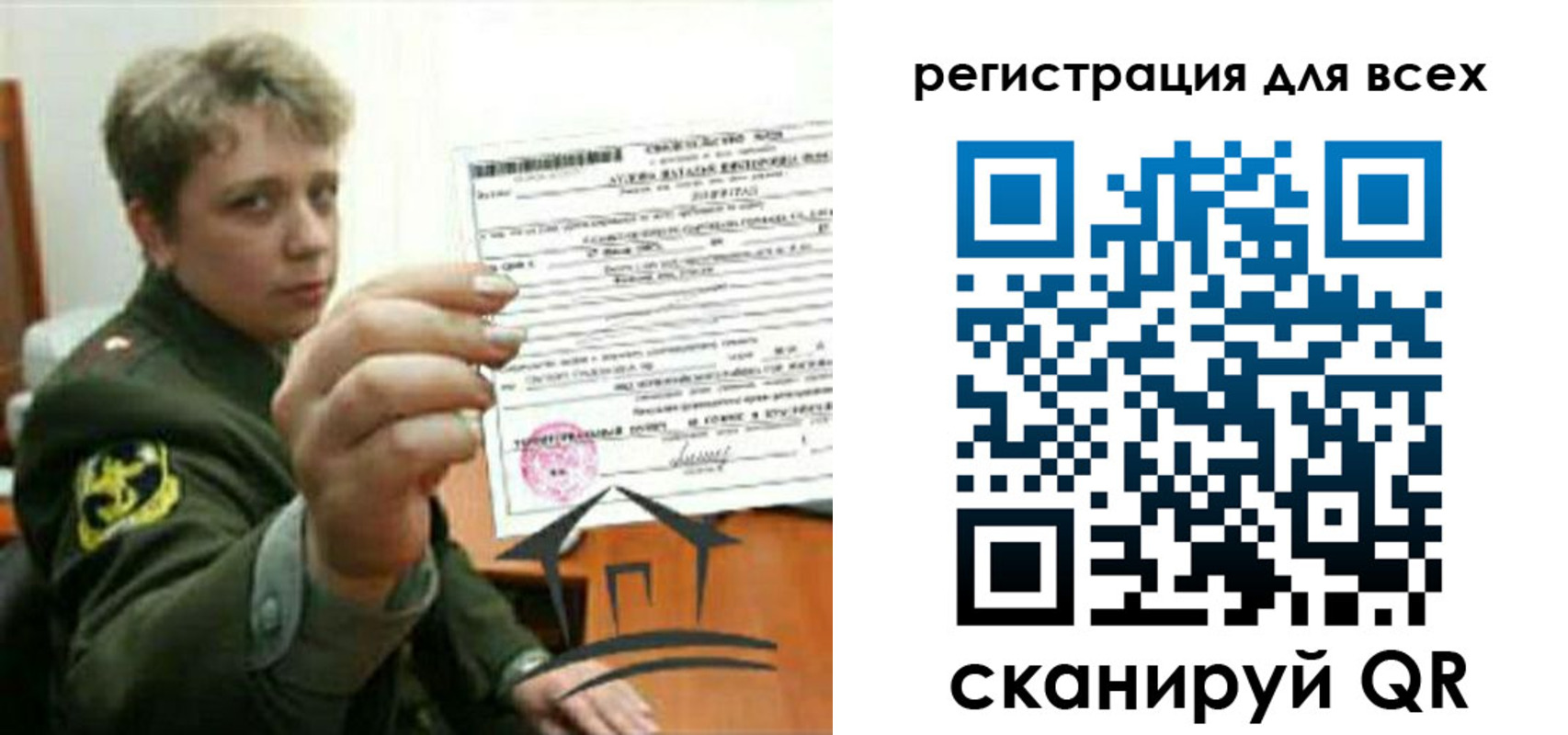 временная регистрация надежно в Анапе