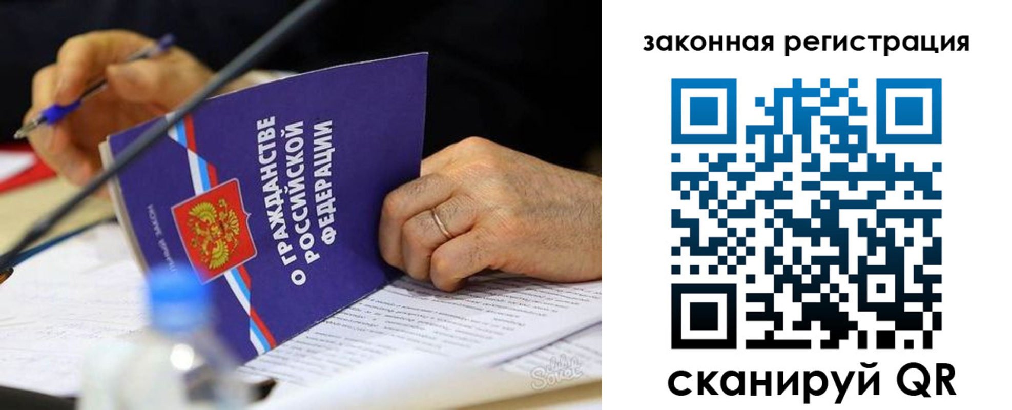 временная прописка в Анапе