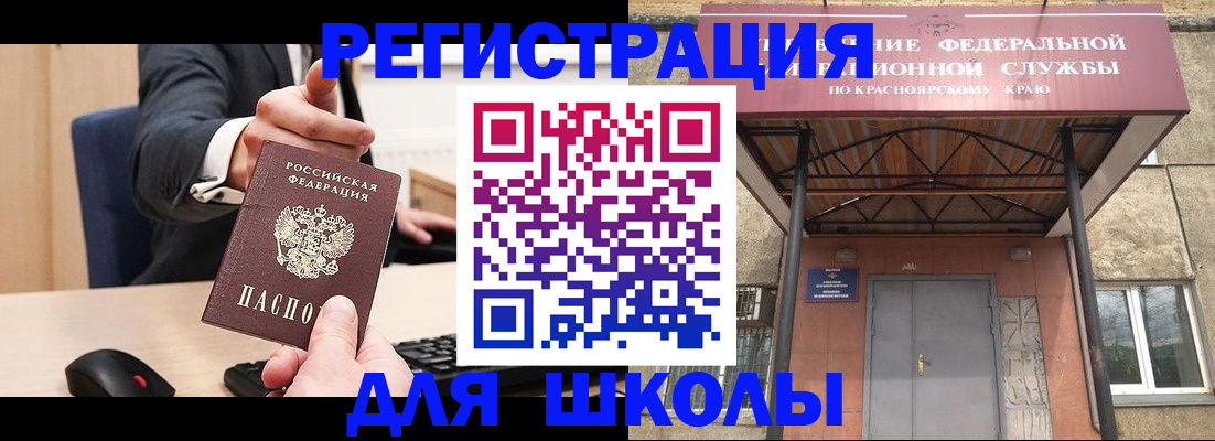 временная регистрация для всех в Анапе